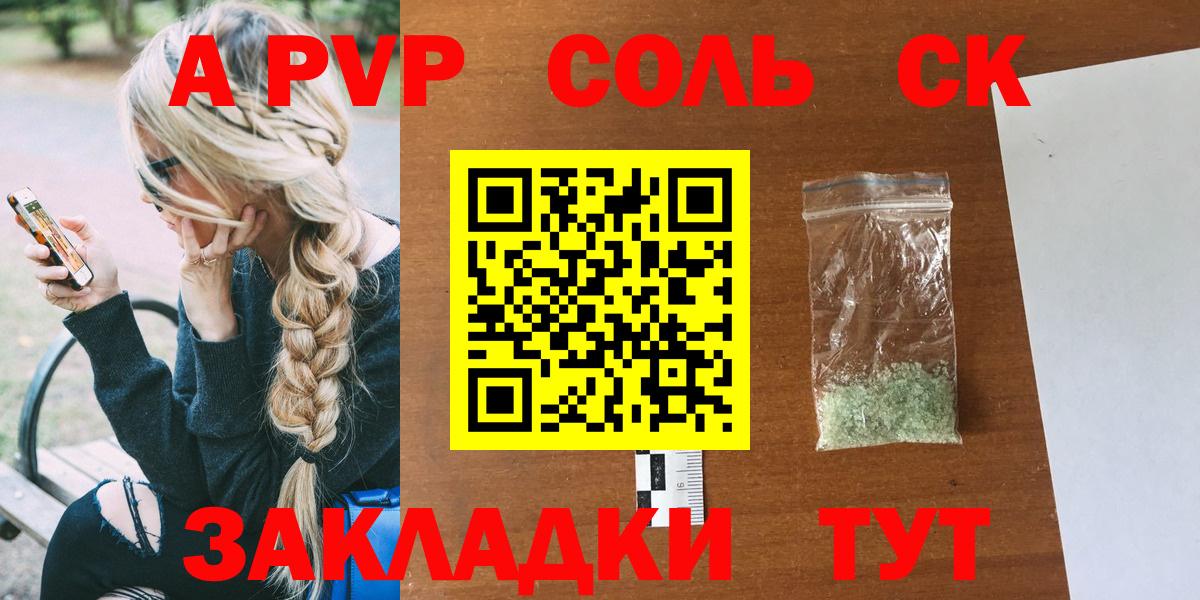 Alpha PVP кристаллы Пушкино