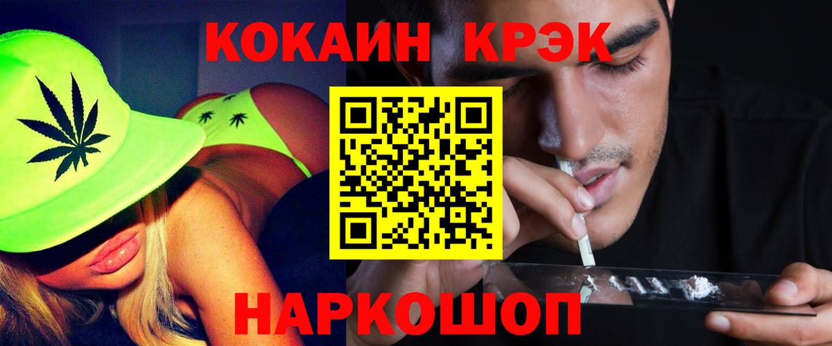 Пушкино  Кокаин  COCAIN VHQ  Вход с VPN  COCAIN Боливия 
