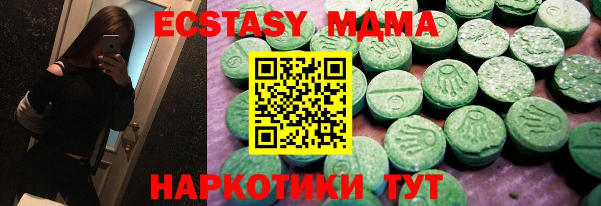 Ecstasy  Вход с VPN  Пушкино  Ecstasy 300 mg 