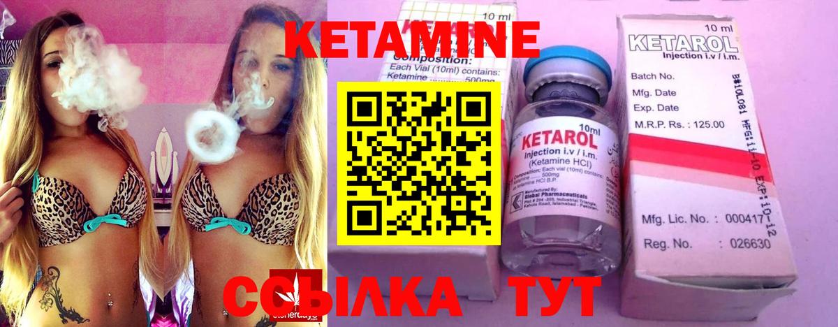 Кетамин ketamine  КЕТАМИН ketamine  Вход с VPN  Пушкино 