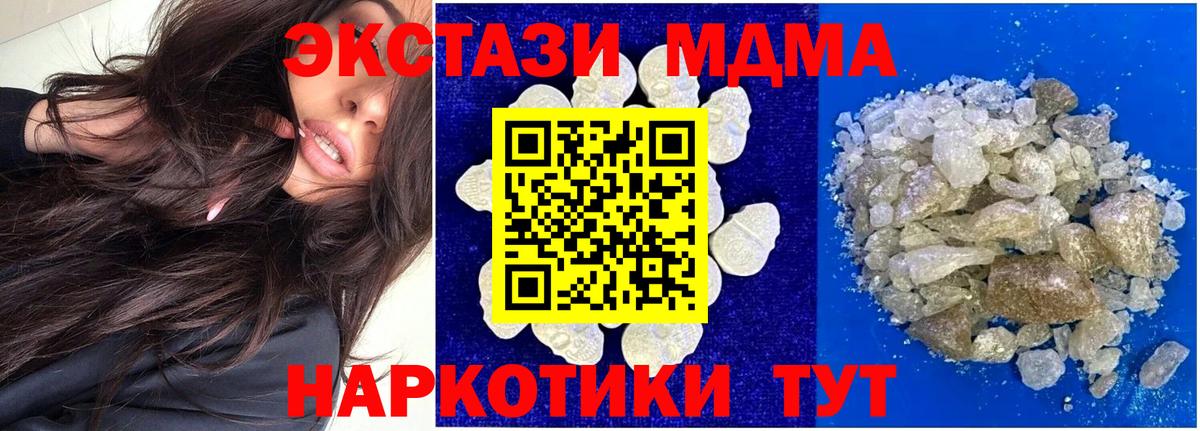 Пушкино  MDMA Molly  МДМА  Вход с VPN 