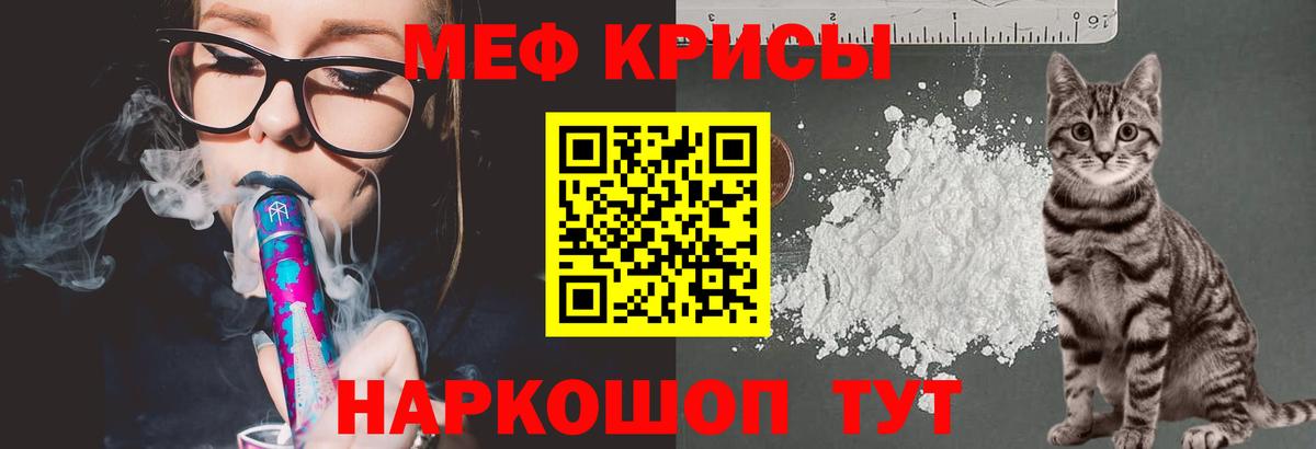 Меф мука  Вход с VPN  Меф  Мефедрон mephedrone  Пушкино 