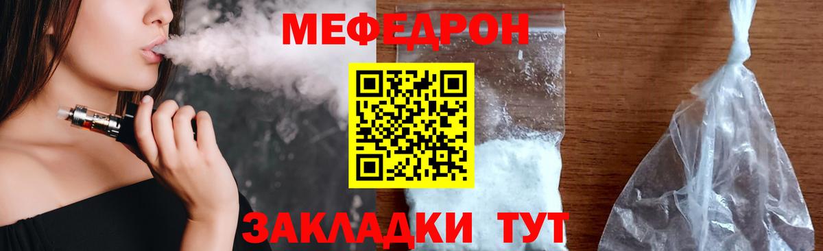 Меф мука Пушкино