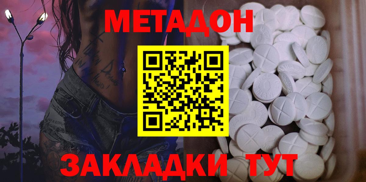 Пушкино  Метадон VHQ  Вход с VPN 
