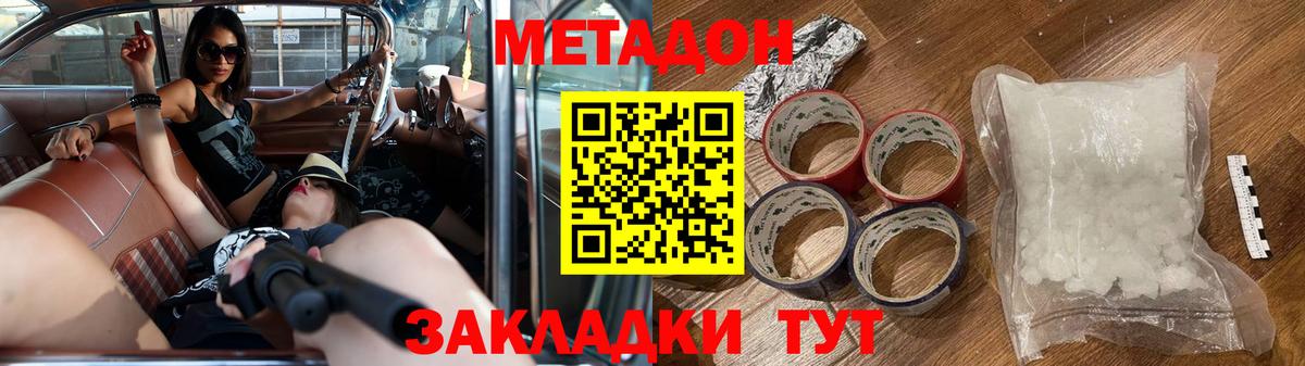 Метадон мёд Пушкино
