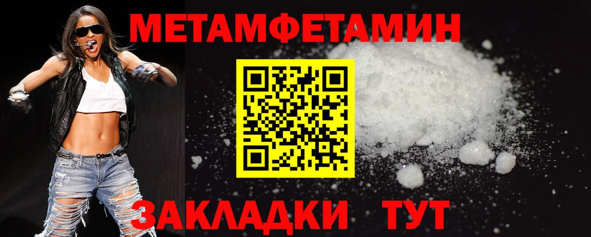 Пушкино  Первитин  Вход с VPN  Первитин пудра 