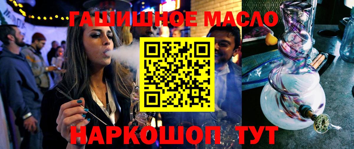 Дистиллят ТГК вейп Пушкино