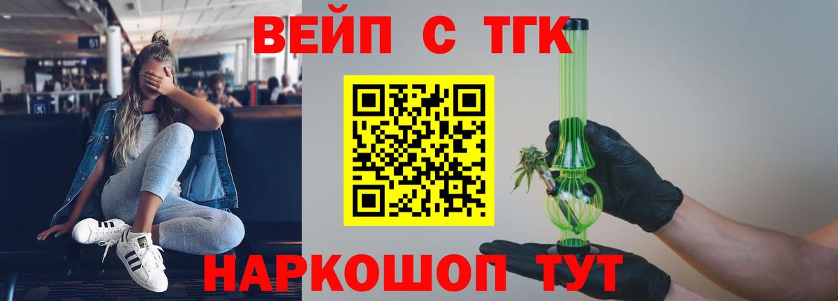Пушкино  Дистиллят ТГК THC oil  купить   Вход с VPN 
