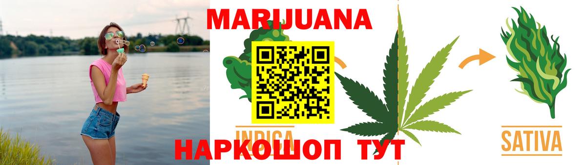МАРИХУАНА тримм Пушкино