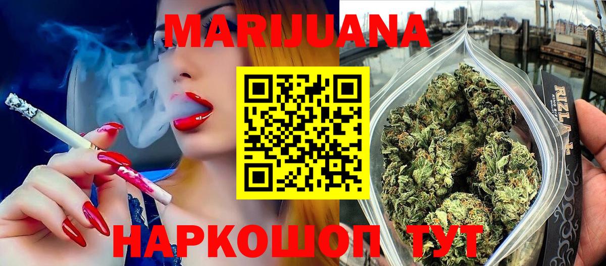Канабис THC 21%  Бошки марихуана сатива  Пушкино  Шишки марихуана тримм  Вход с VPN  Марихуана тримм 